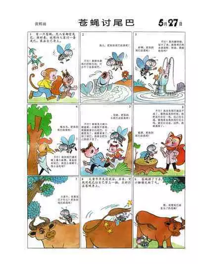 Sketchbook 365 Night Story 2