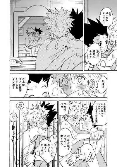 [Watagashi Maker (Tomiko)] Otona no Manegoto (Hunter x Hunter)