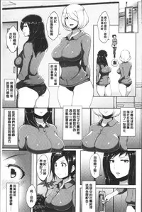 [Aomadoushi] Wakeari Rankou Haraminex! [Chinese]