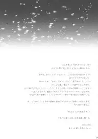 (C89) [Ichi-kan (Akatsuki Hiziri)] Watashi ga Anata no Ichiban. (Kantai Collection -KanColle-)