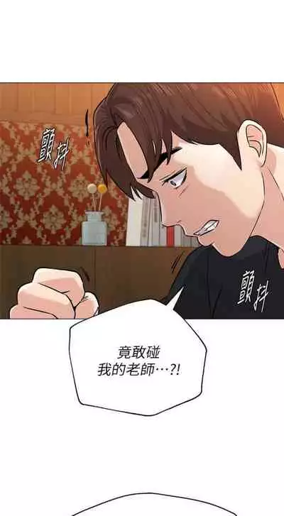 [Hodat & 高孫志] 老師 1-95 官方中文（完結）