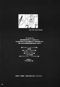 (C63) [Kikyakudou (Karateka-VALUE)] INGRID MENGRID (CAPCOM FIGHTING Jam)