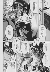 [Kagerou] Inyokuyoubo | Indecent Greedy Bewitching Mother