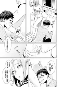 [Tsugumi Suzuma] Ato 1mm de Haicchau ne? Zakone Shitetara Tonari no Joshi ni Ijirarete... [Tokubetsuban] 1 [Chinese] [朔夜汉化组]