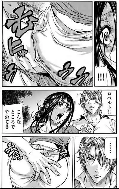 [Tachibana Naoki] Mamasan,yobai ha OK desuka? VOL6(16-18話)