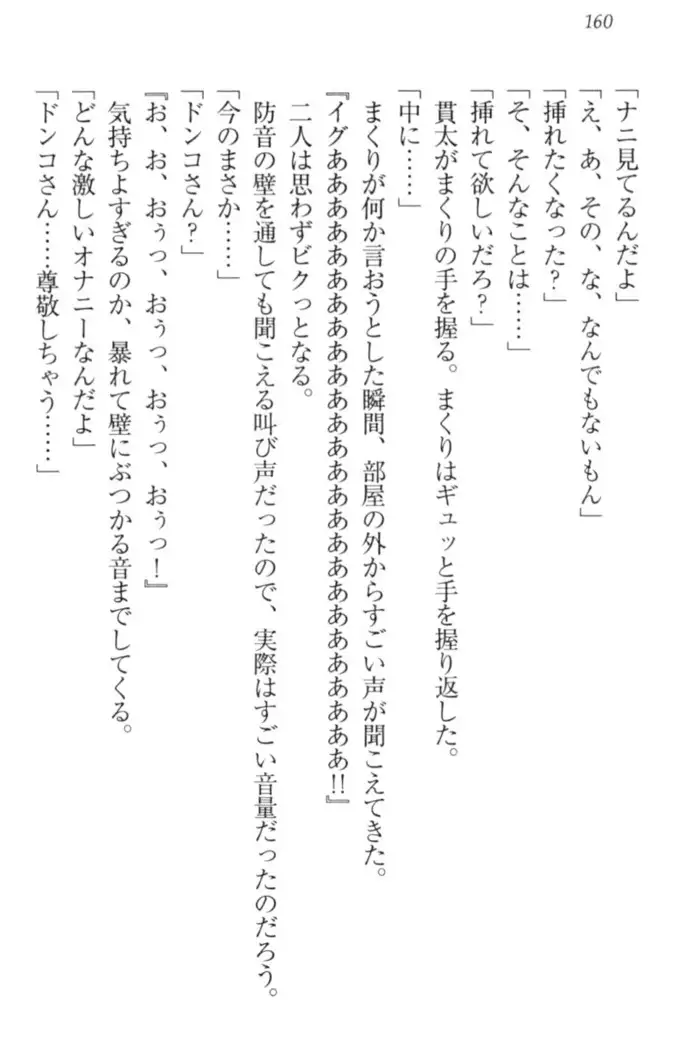 彼女はオナホなお嬢様