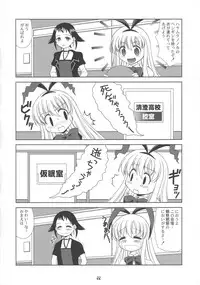 (C75) [YOUKI M.K.C. (Youki Akira)] Kiyosumi Koukou Yuribu (Saki)