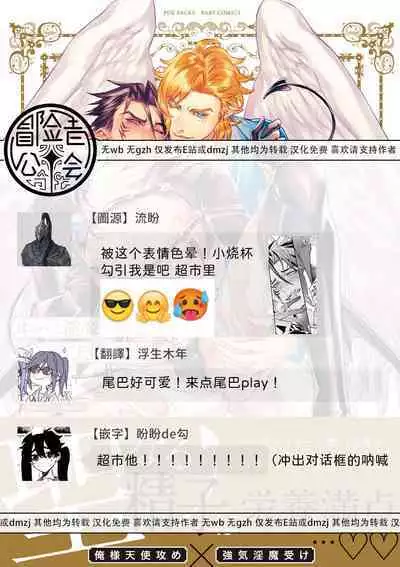 Hara Peko Inma wa Yakuza Tenshi no Daken | 饥肠辘辘的淫魔是不良天使的狗 Ch. 1-2