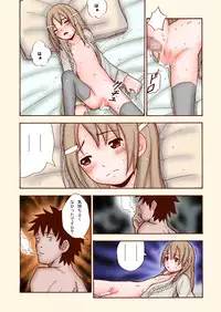 [Kitaguni no Yogisya] Toukame no Shoujo [Digital]