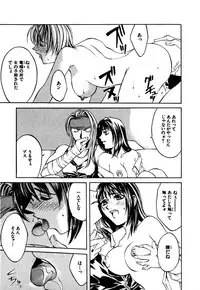 [Hanazawa Rena] Paranoid