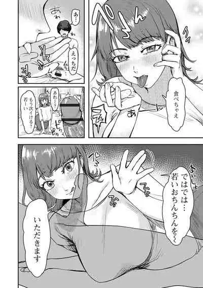 Web Haishin Gekkan Tonari no Kininaru Oku-san Vol. 044