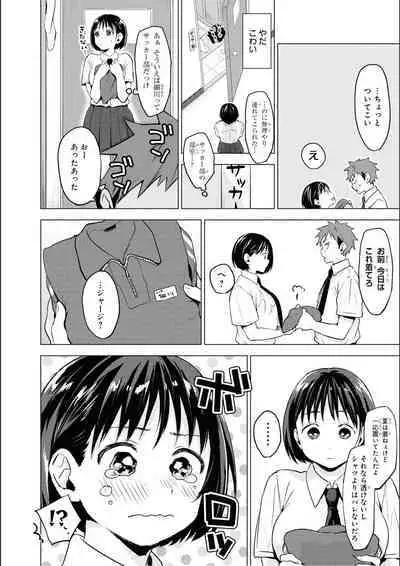 No Bra na Onnanoko wa Suki desu ka? Anthology Comic - Do you love NO BRASSIERE girls? anthology comic