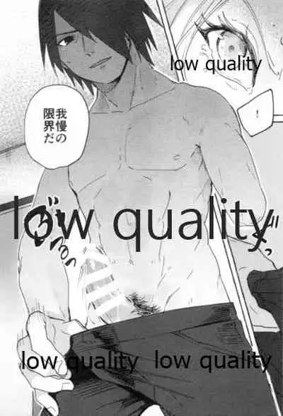 Uchiha no Oku-san no Himitsugoto Ge