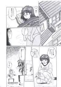 [Manno Rikyuu] Cutie Pet