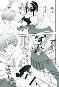 (C89) [Pink no Koneko (Naokichi.)] Re: Chaos (Black Butler)