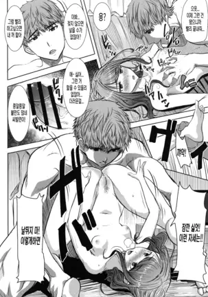 Ai no musume...sakurako