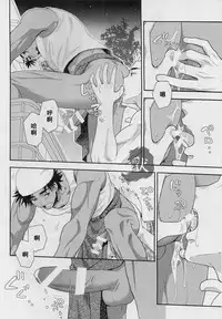 (C88) [Kasshoku Waisei (YANAGI)] Shiru no Nominokoshi wa Genkin desu. [Chinese]