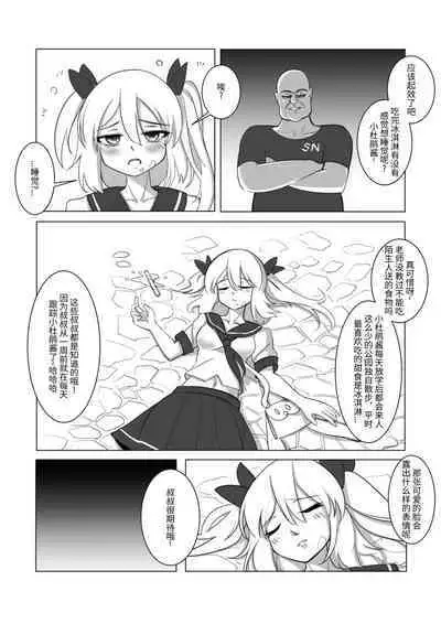 [A-XII (A-XII)] Youbu Lingnue Xianjing - Mimang de Dujuanhua | 诱捕凌虐陷阱—迷茫的杜鹃花 (Originality) [Chinese]