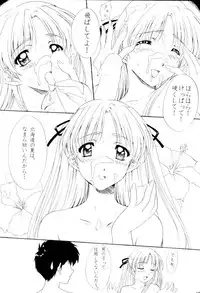 (C61) [polorinken (polorinken)] Koi no Machi Sapporo (Sentimental Graffiti)