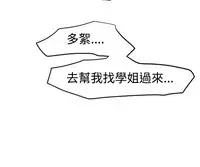 Desire King 欲求王 Ch.41-43 [Chinese]