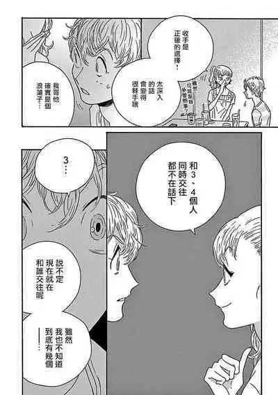 PERFECT FIT Ch. 1-10 + 特典