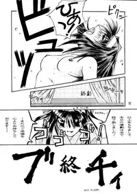 (C51) [Alice Syndrome (Various)] Geki (Sakura Taisen)