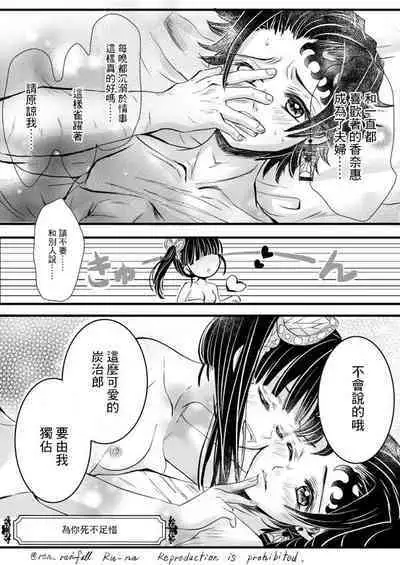 [Charcoal Kana] [Kana Charcoal] Night story of two newlyweds[中国翻訳]