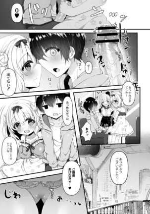 COMIC Reboot Vol. 14