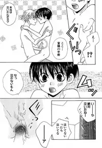 [Himuro Sakura] Otona no Jikan.