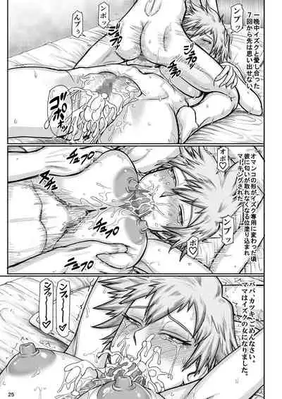 [Gouon (SWA)] Uwakinhaha Bakugou-mama wa Kyou mo Wakai Ko to Gachihame Sex Shiteimasu. (Boku no Hero Academia) [Digital]