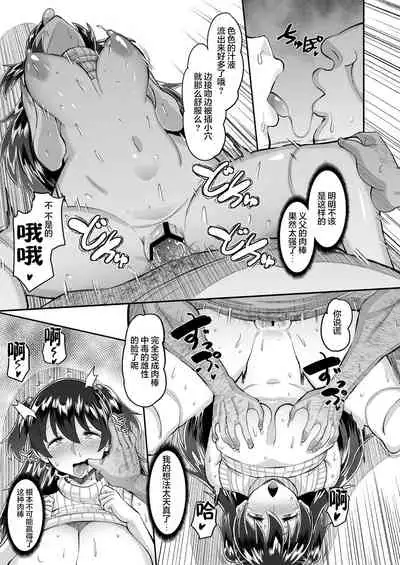 Biyaku Tsuma wa Gifu Senyou OnaPet 3