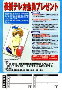 Comic Pot 2003-07 vol 23