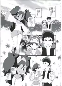 (C89) [Makoto☆Skip (Makoto Daikichi)] SatoSHI to TakeSHI no Futari wa PuriPuri 2 (Pokemon)