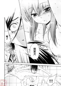 Hatsu Inu 3 - Anfang Hund Drei