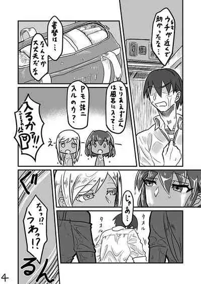 Taiyou to Tsuki no Amayadori