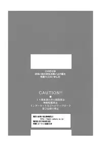 (C80) [Hapoi-dokoro (Okazaki Takeshi)] RONDO (Ano Hi Mita Hana no Namae wo Bokutachi wa Mada Shiranai)