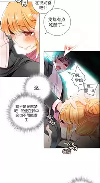 [Juder] Lilith`s Cord | 莉莉丝的脐带 Ch.1-37 [Chinese]