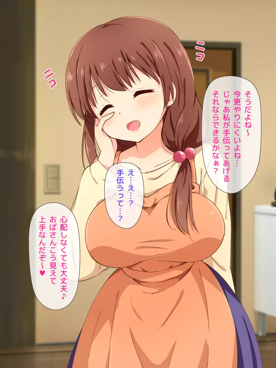 Teiso Yuruyuruna Tanaka-kun no Mama