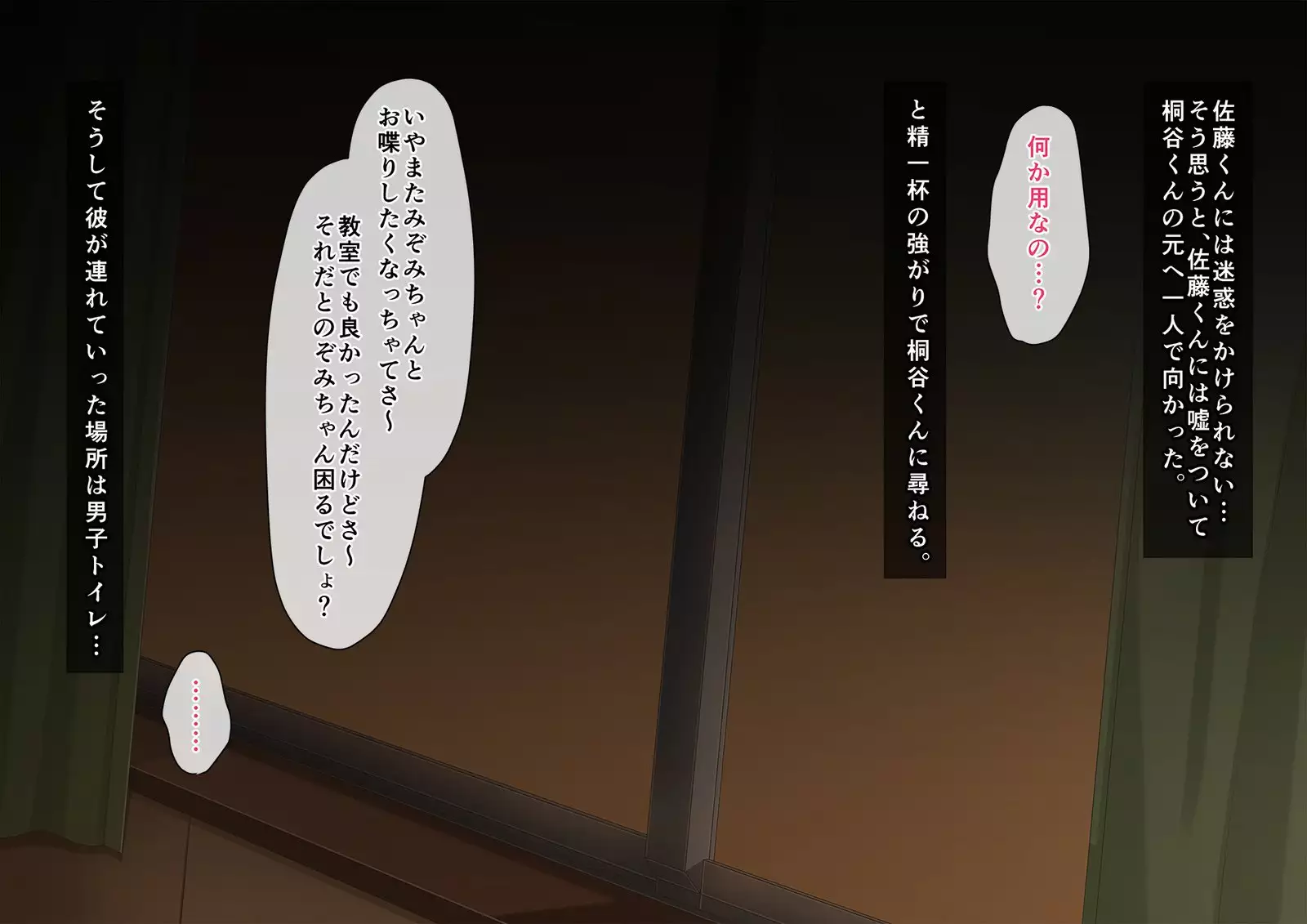 School Caste NTR ~Yaribeya ni Natta Houkago no Kyoushitsu~