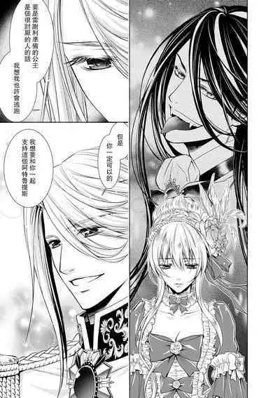 Cinderella ni wa Narimasen! Mob Chara Hime wa Midara na Akuma ni Miirarete | 我才不做灰姑娘！路人公主被淫亂惡魔迷得神魂顛倒 1-11 end