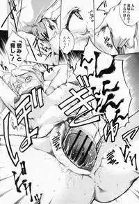 [Amano Kazumi] Demiurge Ch.01-03 (Complete COMIC Shingeki 2009-10,12,2010-01)