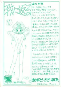 [Akifuji Satoshi] Holy Night