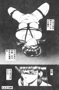 [Anthology] Bishoujo Asobi - Cutie Pets [Chinese]