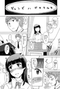 COMIC Saija 2015-09 Vol. 2