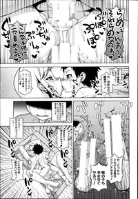 [Takatsu] Ousama App Ch. 1-3