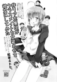 (C83) [T-NORTH (Matsumoto Mitohi.)] Kanojo♂ to Shitai Eroi Koto