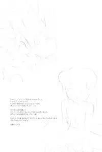 (C73) [Haltype (Ikuno Harusame)] Housoukinshi Shoshinsha desu (Kodomo no Jikan)