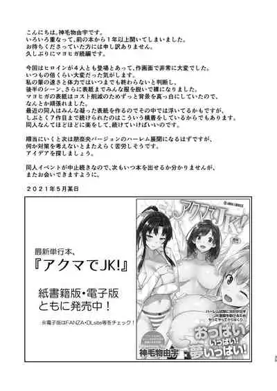 Mayoiga no Onee-san Sono 7