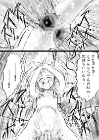 [Dende] Fushigi Sekai -Mystery World- Nonona 25 ~Chifuyu no Futanari Inma Rinkan Goku to Shizuka naru Mura Musume Myurure~