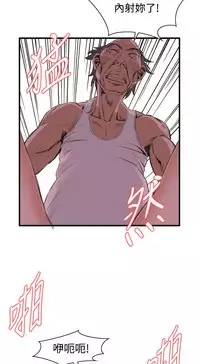 Take a Peek 偷窥 Ch.39~60 [Chinese]中文
